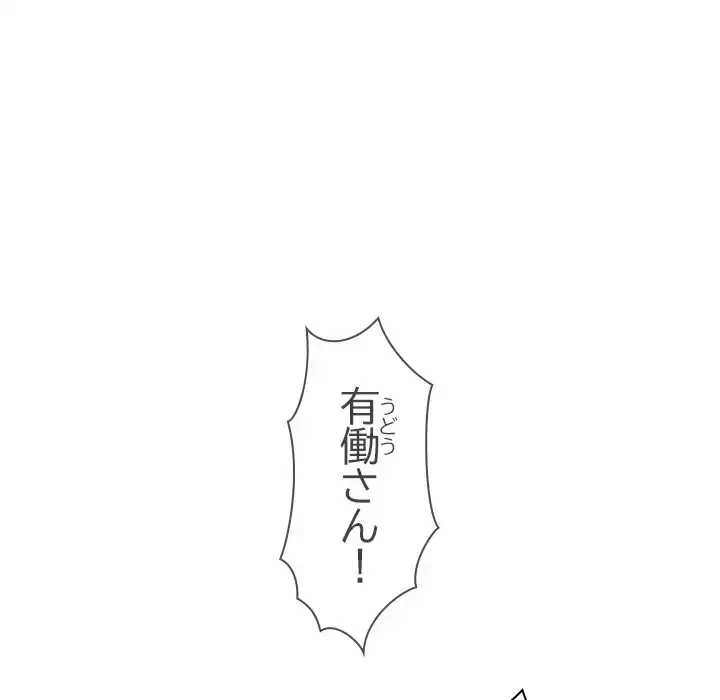 リベンジライフ～イケメン大スターに転生した俺の復讐劇～ 第1話 - 202