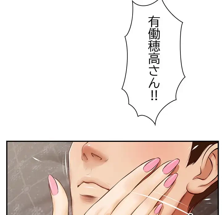 リベンジライフ～イケメン大スターに転生した俺の復讐劇～ 第1話 - 203