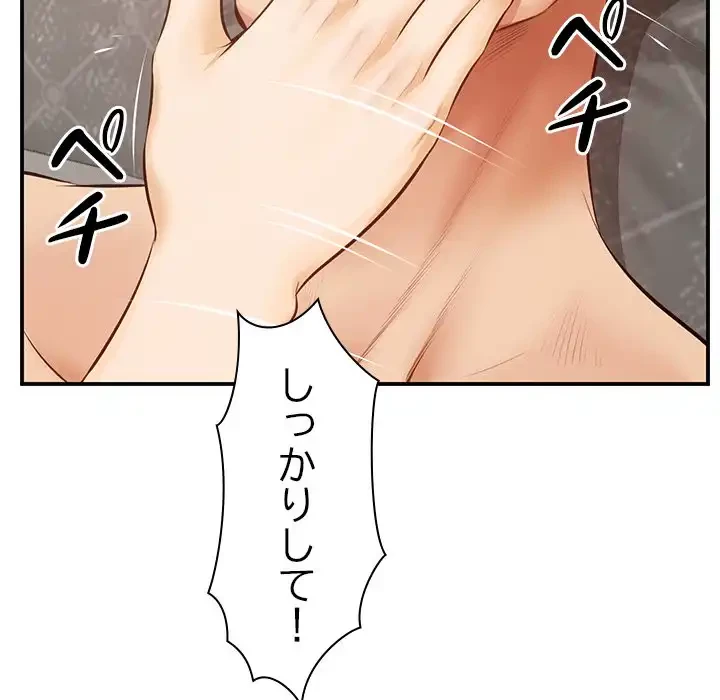 リベンジライフ～イケメン大スターに転生した俺の復讐劇～ 第1話 - 204