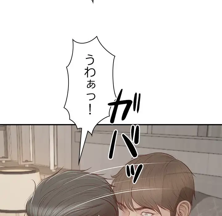 リベンジライフ～イケメン大スターに転生した俺の復讐劇～ 第1話 - 205