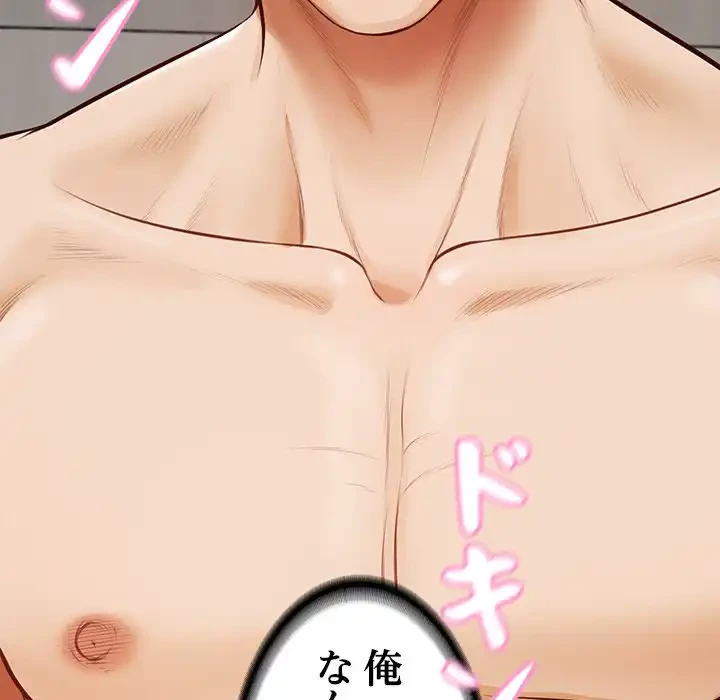 リベンジライフ～イケメン大スターに転生した俺の復讐劇～ 第1話 - 212