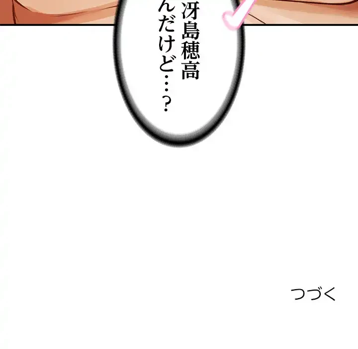 リベンジライフ～イケメン大スターに転生した俺の復讐劇～ 第1話 - 213