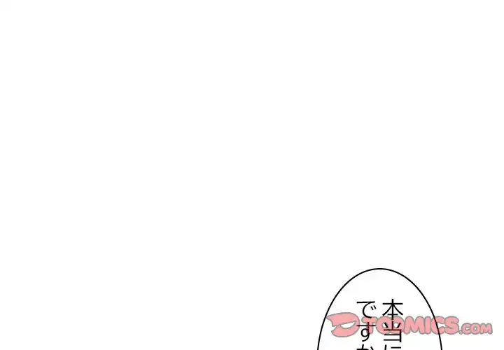 リベンジライフ～イケメン大スターに転生した俺の復讐劇～ 第2話 - 4