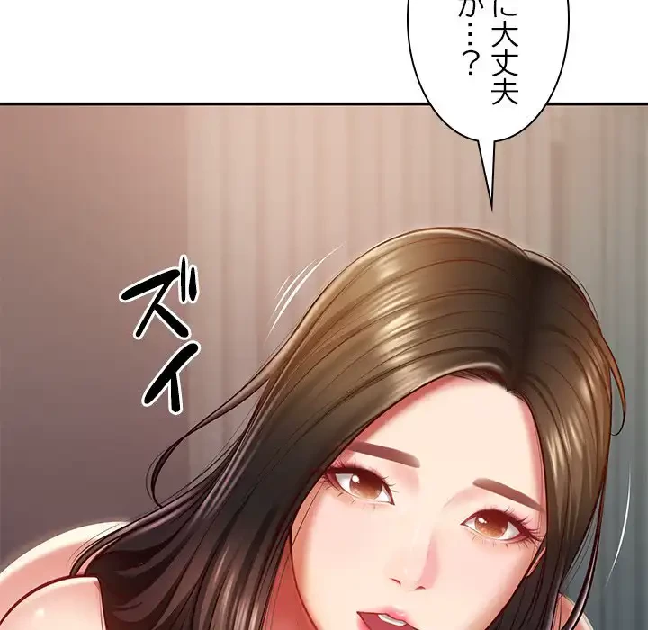 リベンジライフ～イケメン大スターに転生した俺の復讐劇～ 第2話 - 5