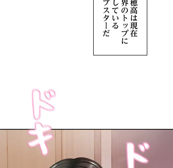 リベンジライフ～イケメン大スターに転生した俺の復讐劇～ 第2話 - 7