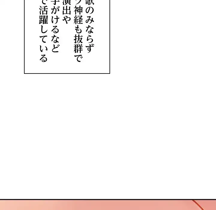 リベンジライフ～イケメン大スターに転生した俺の復讐劇～ 第2話 - 10