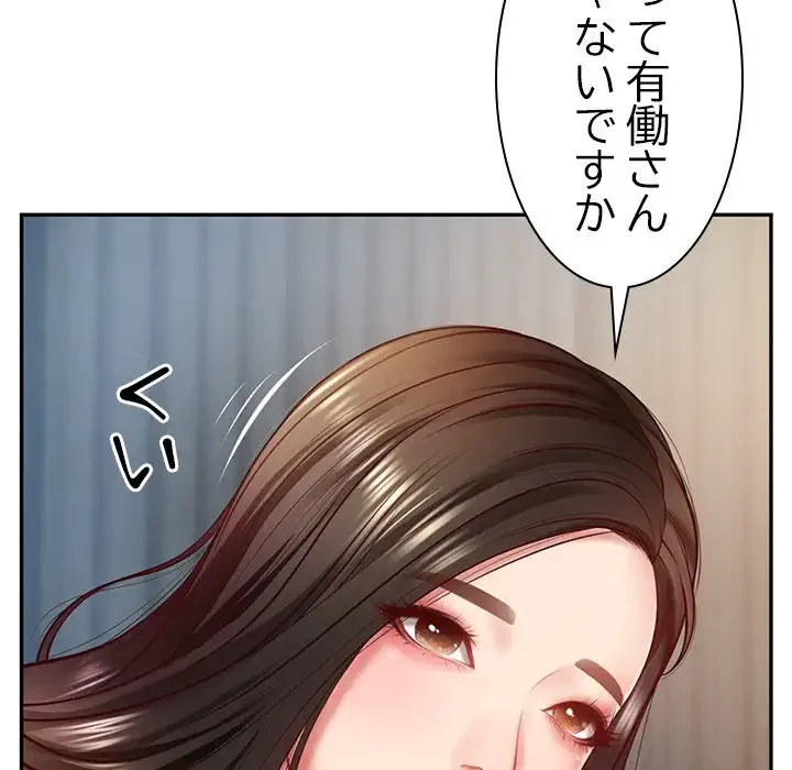 リベンジライフ～イケメン大スターに転生した俺の復讐劇～ 第2話 - 14