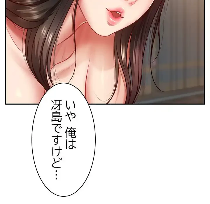 リベンジライフ～イケメン大スターに転生した俺の復讐劇～ 第2話 - 15