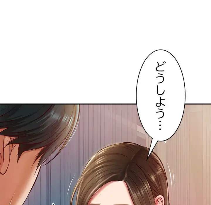 リベンジライフ～イケメン大スターに転生した俺の復讐劇～ 第2話 - 16