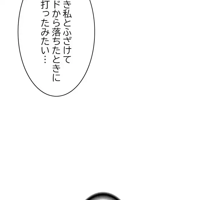 リベンジライフ～イケメン大スターに転生した俺の復讐劇～ 第2話 - 18