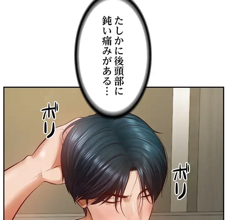 リベンジライフ～イケメン大スターに転生した俺の復讐劇～ 第2話 - 19