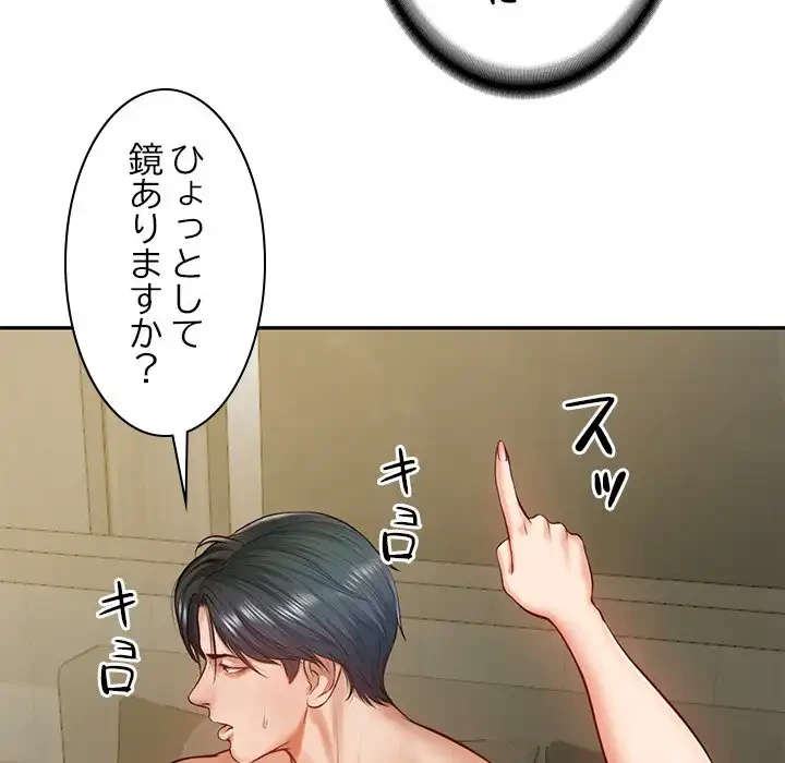 リベンジライフ～イケメン大スターに転生した俺の復讐劇～ 第2話 - 21