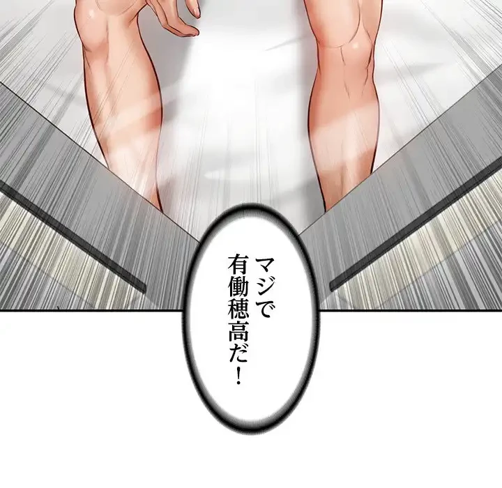 リベンジライフ～イケメン大スターに転生した俺の復讐劇～ 第2話 - 25