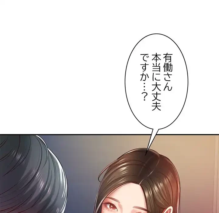 リベンジライフ～イケメン大スターに転生した俺の復讐劇～ 第2話 - 26