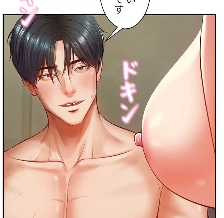 リベンジライフ～イケメン大スターに転生した俺の復讐劇～ 第2話 - 29