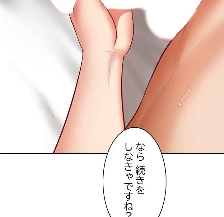 リベンジライフ～イケメン大スターに転生した俺の復讐劇～ 第2話 - 32