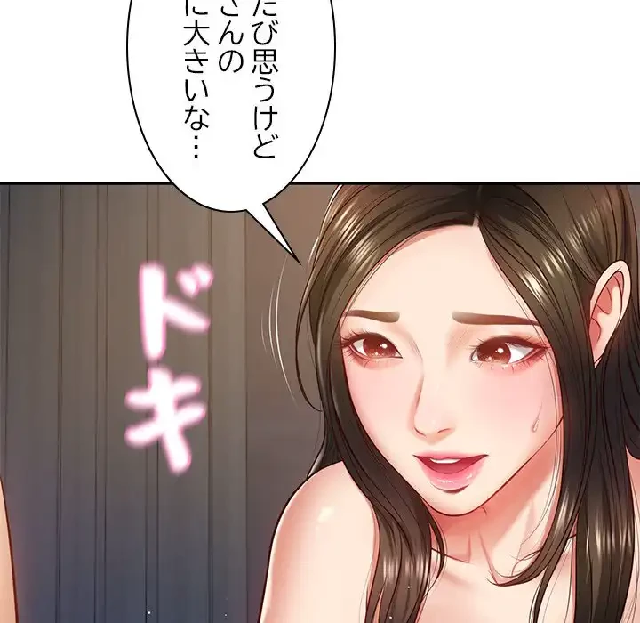 リベンジライフ～イケメン大スターに転生した俺の復讐劇～ 第2話 - 38