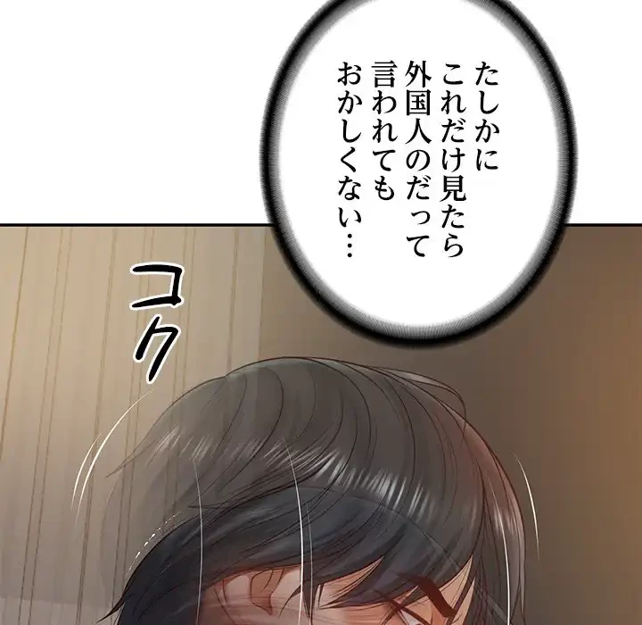 リベンジライフ～イケメン大スターに転生した俺の復讐劇～ 第2話 - 40