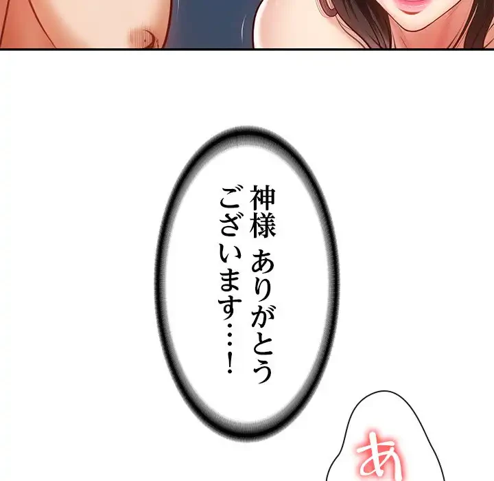 リベンジライフ～イケメン大スターに転生した俺の復讐劇～ 第2話 - 42