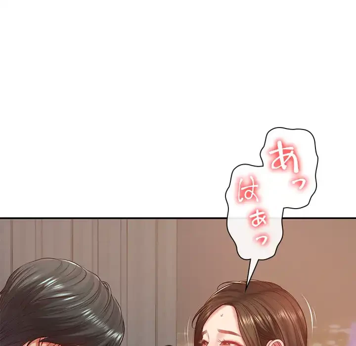 リベンジライフ～イケメン大スターに転生した俺の復讐劇～ 第2話 - 46