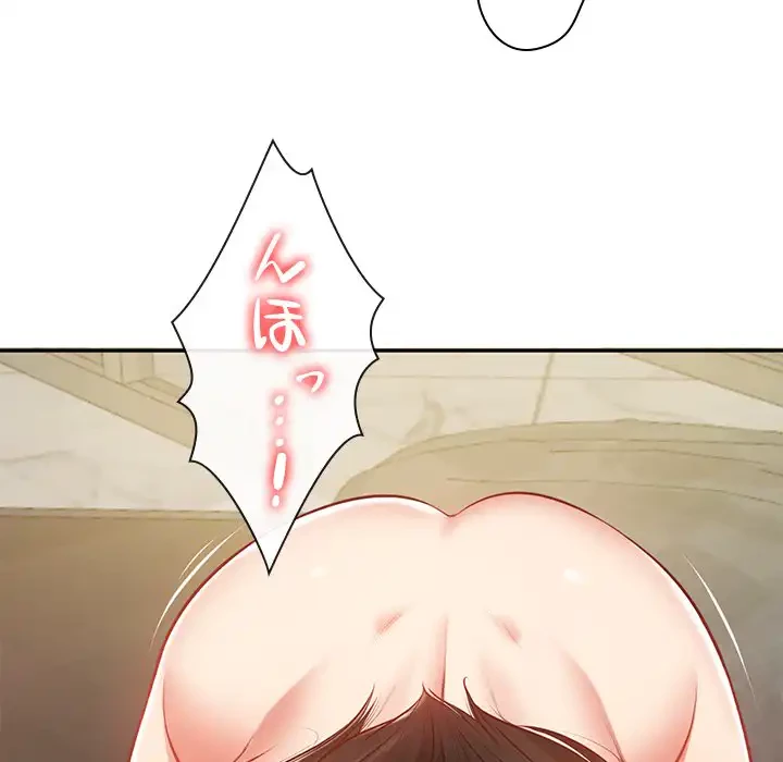 リベンジライフ～イケメン大スターに転生した俺の復讐劇～ 第2話 - 53