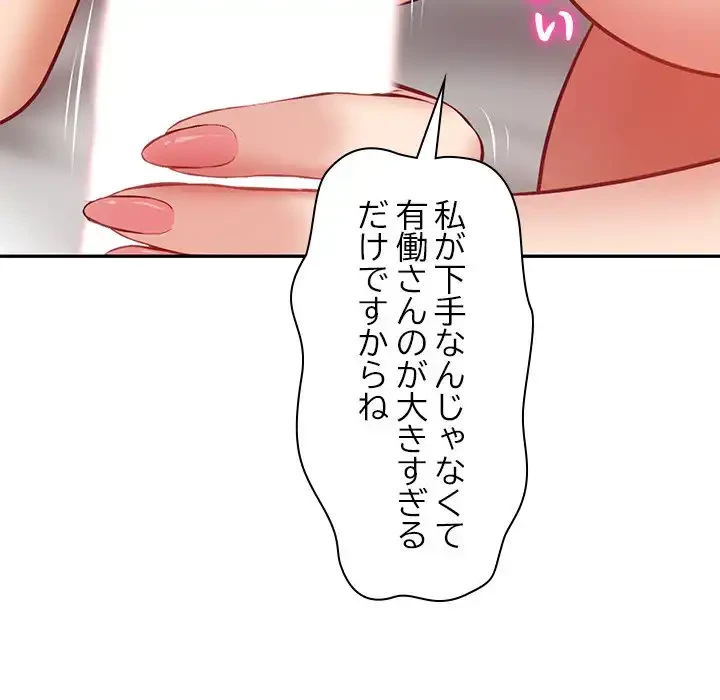 リベンジライフ～イケメン大スターに転生した俺の復讐劇～ 第2話 - 60