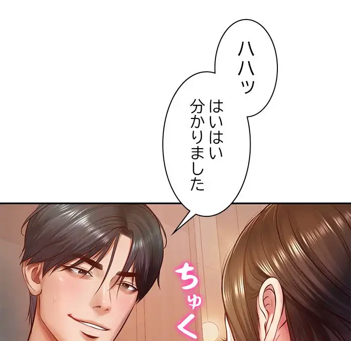 リベンジライフ～イケメン大スターに転生した俺の復讐劇～ 第2話 - 61