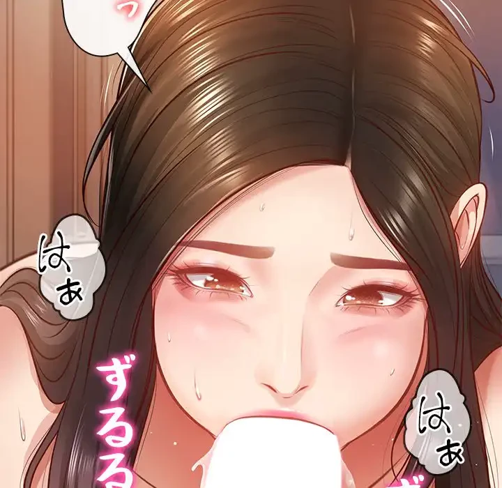 リベンジライフ～イケメン大スターに転生した俺の復讐劇～ 第2話 - 66