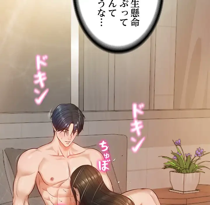 リベンジライフ～イケメン大スターに転生した俺の復讐劇～ 第2話 - 69