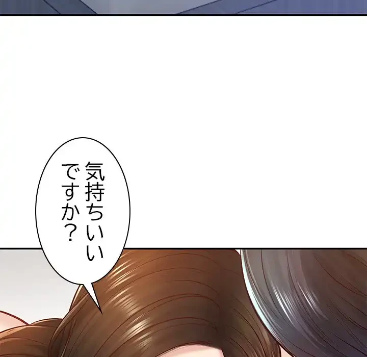 リベンジライフ～イケメン大スターに転生した俺の復讐劇～ 第2話 - 71