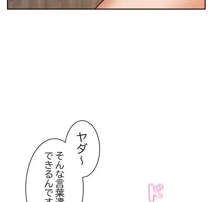 リベンジライフ～イケメン大スターに転生した俺の復讐劇～ 第2話 - 75