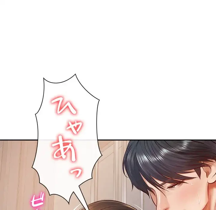 リベンジライフ～イケメン大スターに転生した俺の復讐劇～ 第2話 - 82