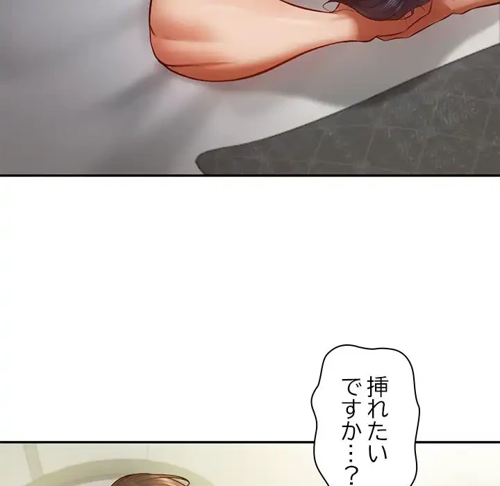 リベンジライフ～イケメン大スターに転生した俺の復讐劇～ 第2話 - 87