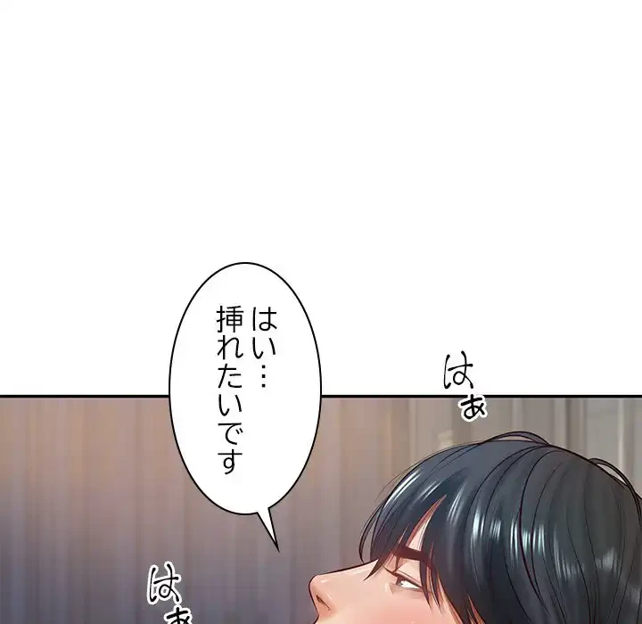 リベンジライフ～イケメン大スターに転生した俺の復讐劇～ 第2話 - 90