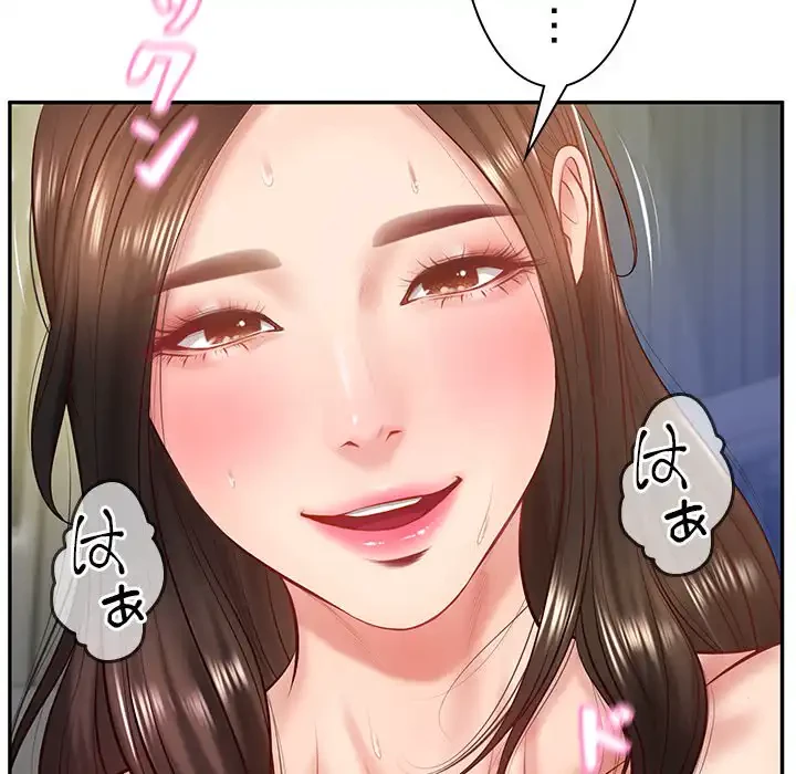 リベンジライフ～イケメン大スターに転生した俺の復讐劇～ 第2話 - 92