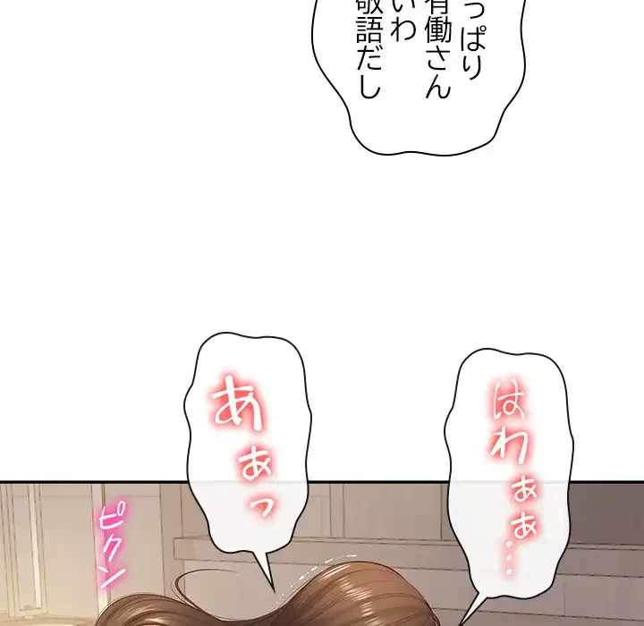 リベンジライフ～イケメン大スターに転生した俺の復讐劇～ 第2話 - 96