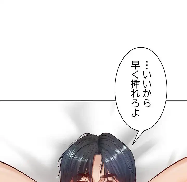 リベンジライフ～イケメン大スターに転生した俺の復讐劇～ 第2話 - 101