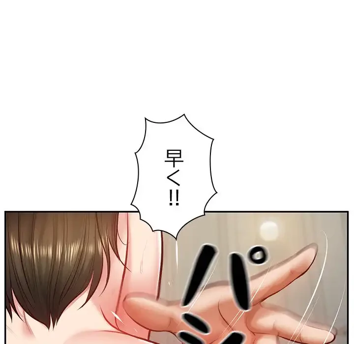 リベンジライフ～イケメン大スターに転生した俺の復讐劇～ 第2話 - 114