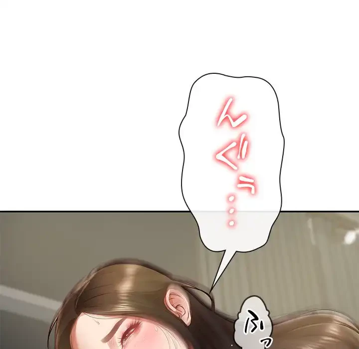 リベンジライフ～イケメン大スターに転生した俺の復讐劇～ 第2話 - 118