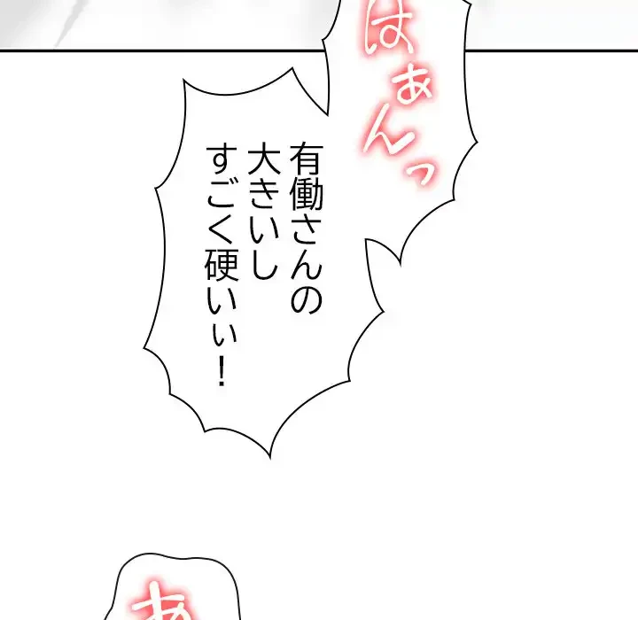 リベンジライフ～イケメン大スターに転生した俺の復讐劇～ 第2話 - 123