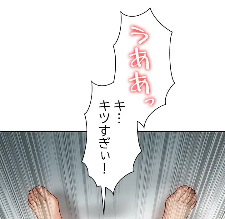 リベンジライフ～イケメン大スターに転生した俺の復讐劇～ 第2話 - 126