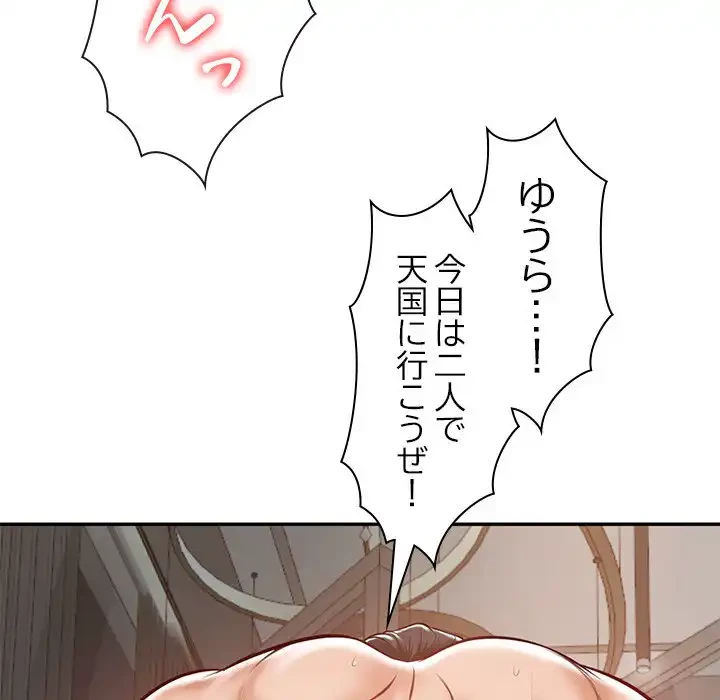 リベンジライフ～イケメン大スターに転生した俺の復讐劇～ 第2話 - 140