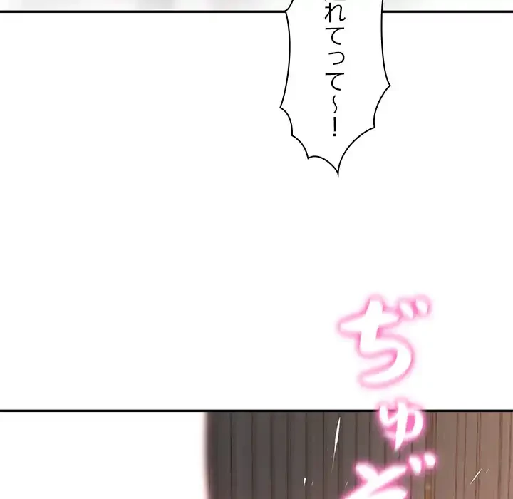 リベンジライフ～イケメン大スターに転生した俺の復讐劇～ 第2話 - 143