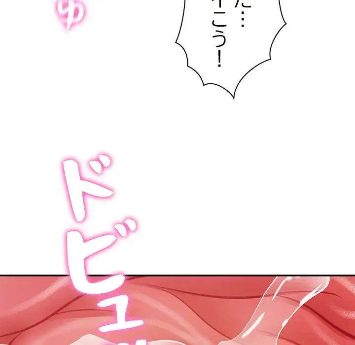 リベンジライフ～イケメン大スターに転生した俺の復讐劇～ 第2話 - 151