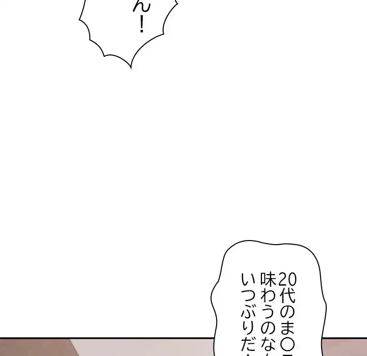 リベンジライフ～イケメン大スターに転生した俺の復讐劇～ 第2話 - 154