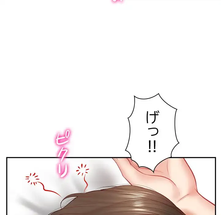 リベンジライフ～イケメン大スターに転生した俺の復讐劇～ 第2話 - 159