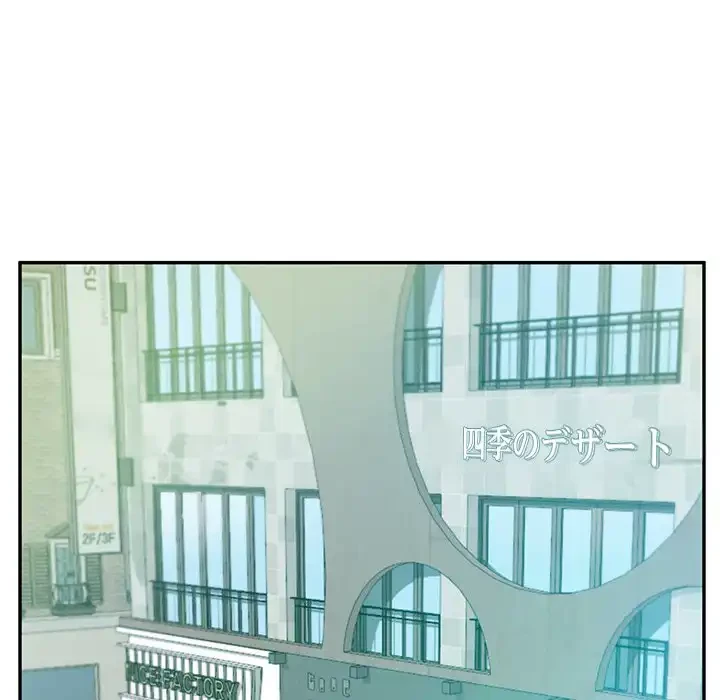 リベンジライフ～イケメン大スターに転生した俺の復讐劇～ 第2話 - 168