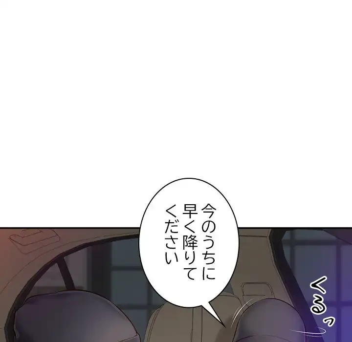 リベンジライフ～イケメン大スターに転生した俺の復讐劇～ 第2話 - 170