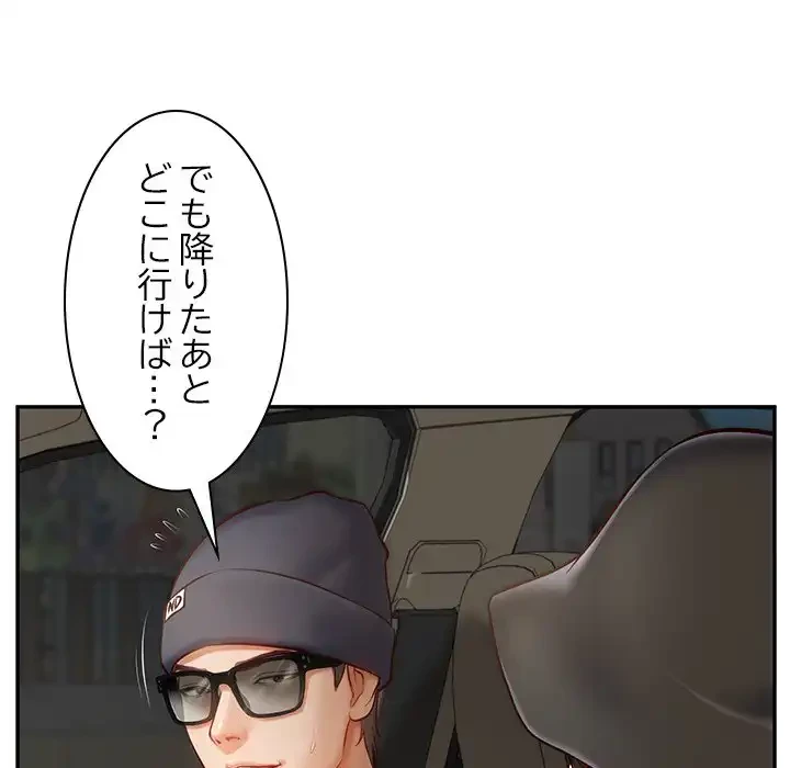 リベンジライフ～イケメン大スターに転生した俺の復讐劇～ 第2話 - 172