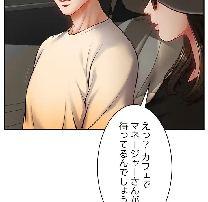 リベンジライフ～イケメン大スターに転生した俺の復讐劇～ 第2話 - 173